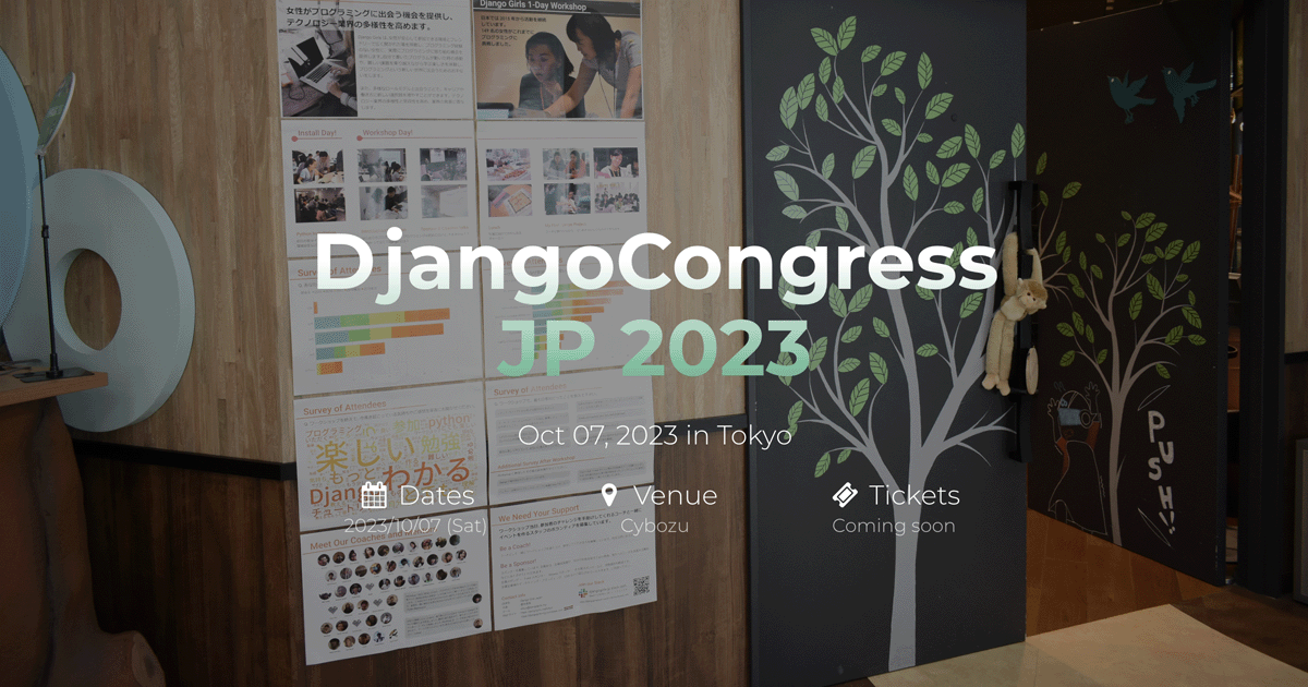 DjangoCongress JP 2023