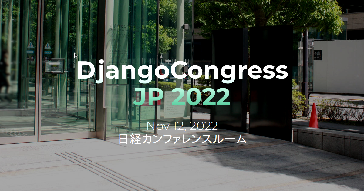 DjangoCongress JP 2021
