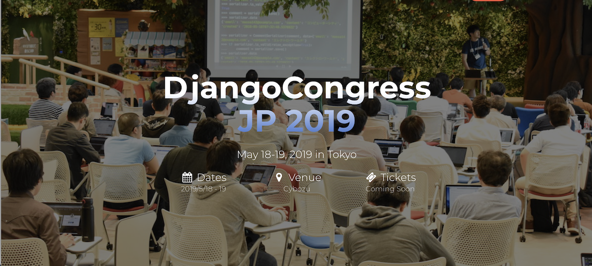 DjangoCongress JP 2019